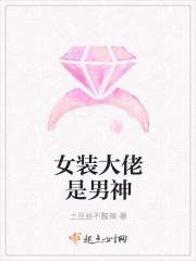 女装大佬 sneaky