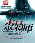 末日魔法师