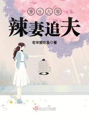 九零辣妻重生追夫
