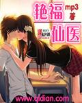 无敌仙医战神txt