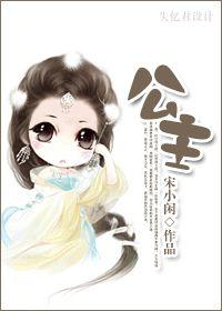 公主岭二丫网找工作