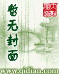 傲世临仙