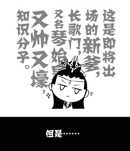 剑三 修为