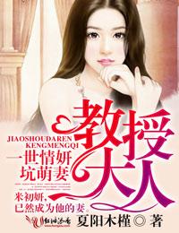 复仇宝妻请爱我