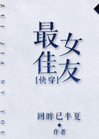 最佳女友奖牌